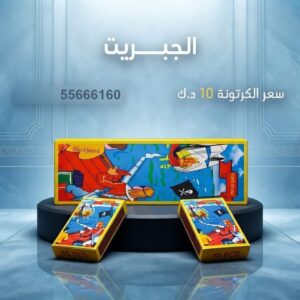 الجبريت في الجهراء