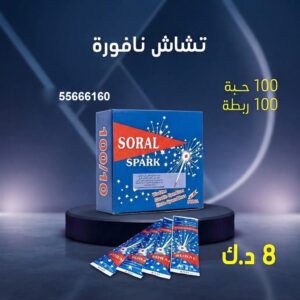 شراء تشاش نافورة في الفحيحيل