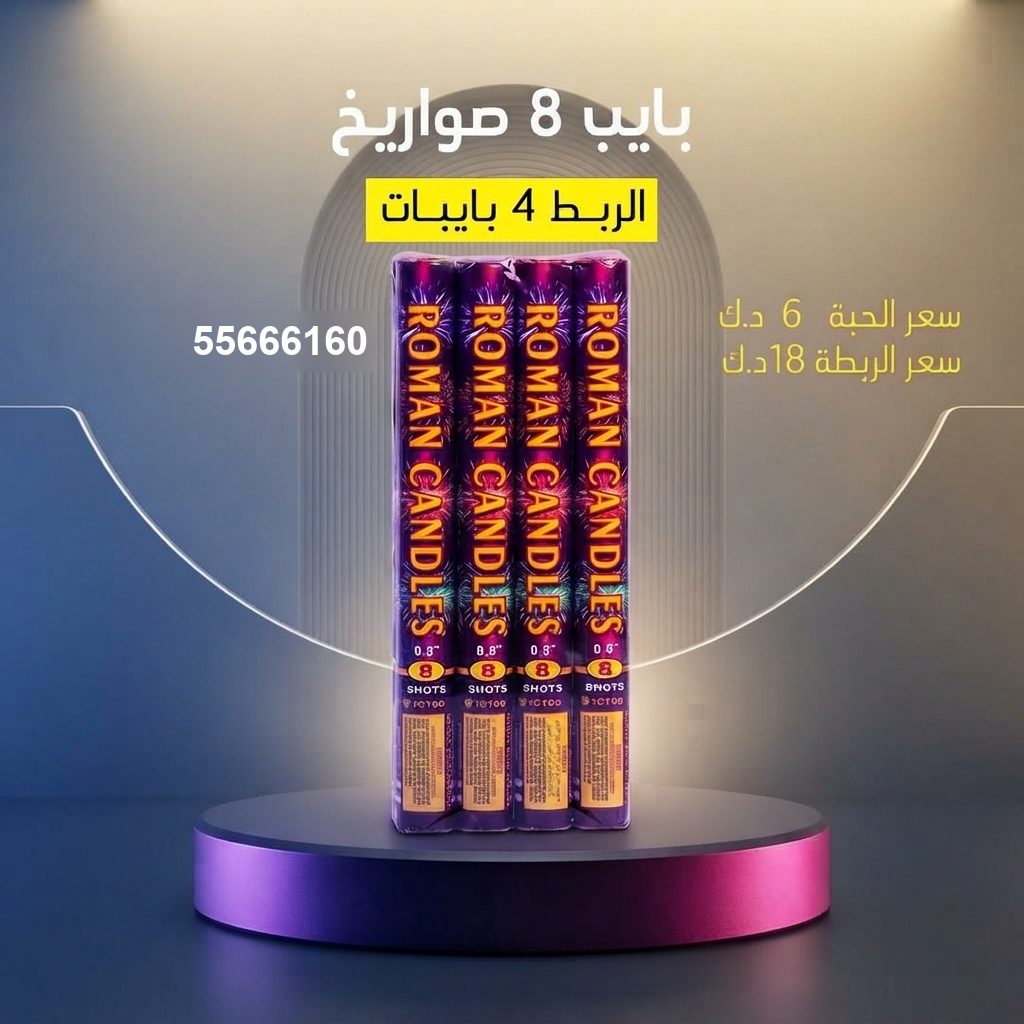 بايب من جراغيات الأعراس