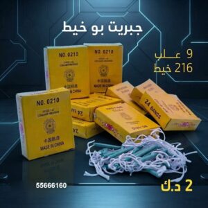 جبريت بو خيط للمناسبات العائلية