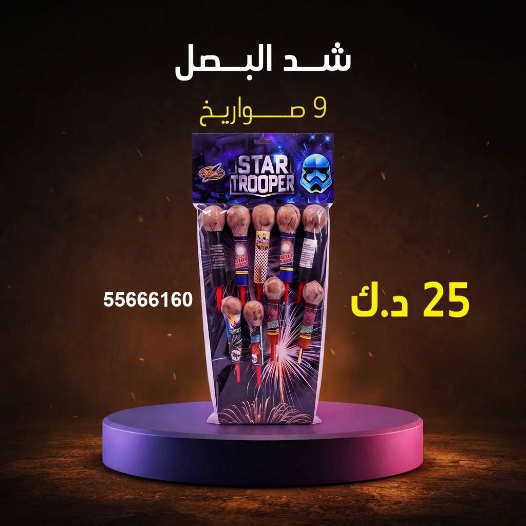 شد البصل من جراغيات الأعراس