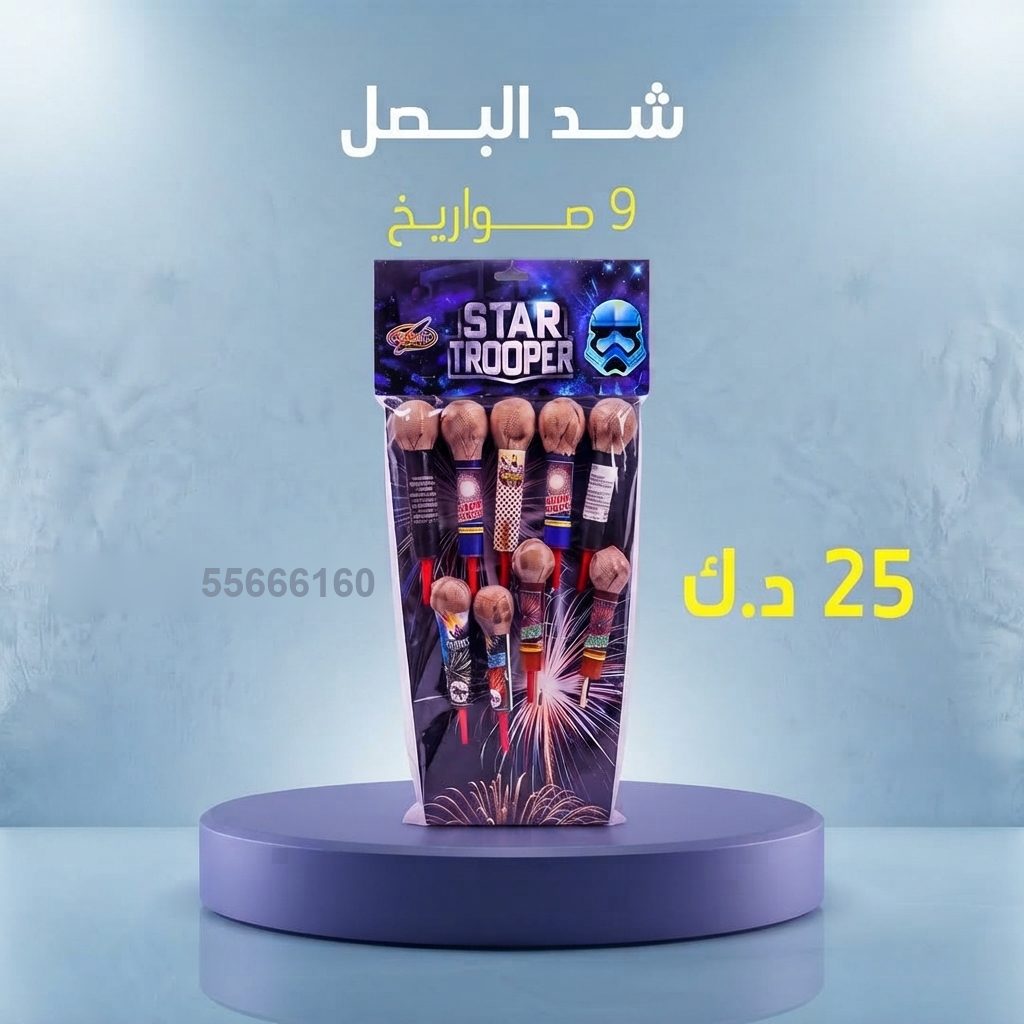 شد البصل من جراغيات الأعراس