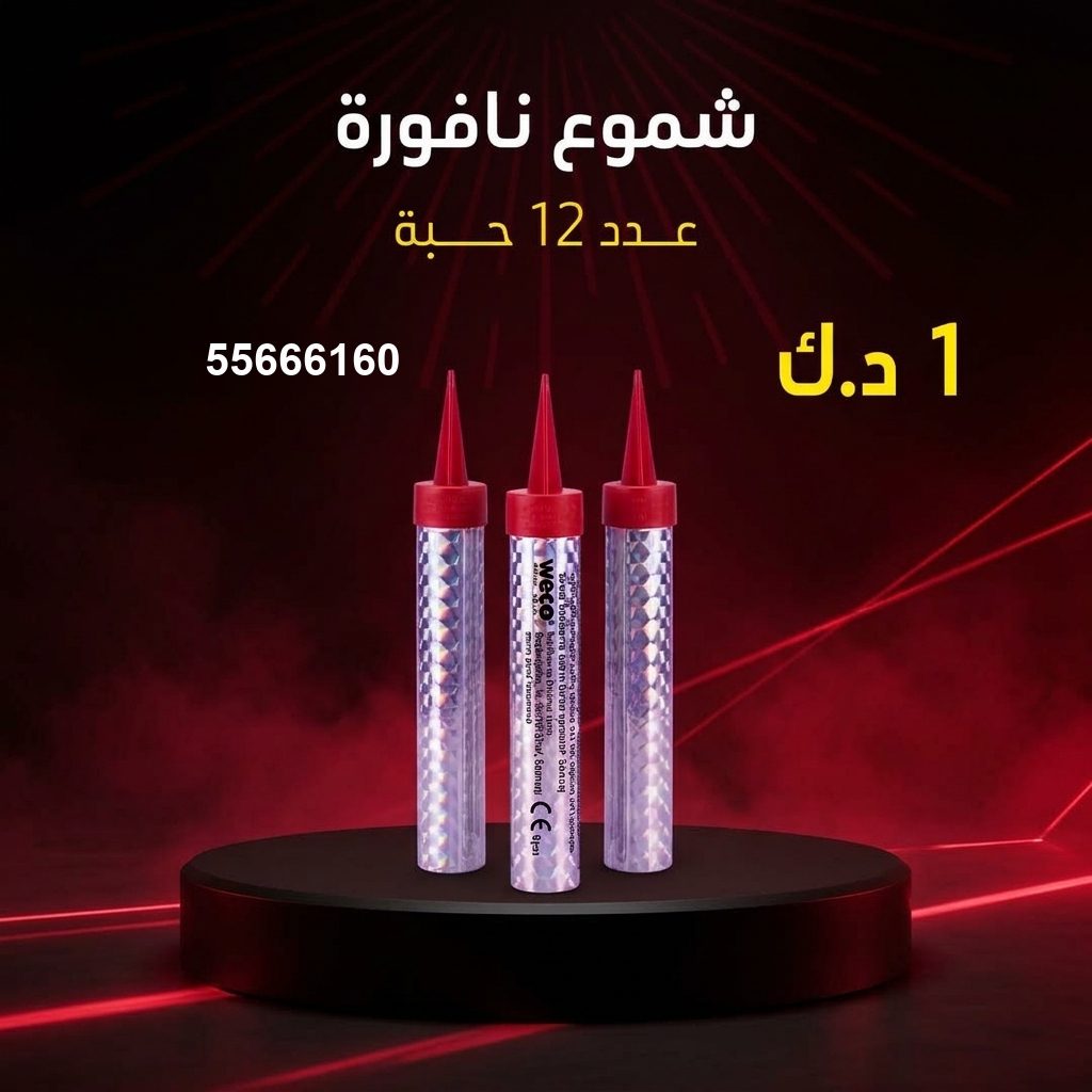 شموع النافورة من جراغيات الأعراس